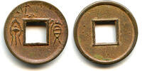 China cash Small-sized Huo Quan Wang Mang (9-23 CE), China (H#9.32) -