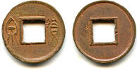 China cash Small-sized Huo Quan Wang Mang (9-23 CE), China (H#9.32) -