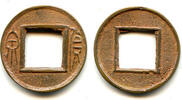 China cash Small-sized Huo Quan Wang Mang (9-23 CE), China (H#9.32) -