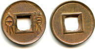 China cash Huo Quan w/double-rim, Wang Mang (9-23 CE), China (Hartill 9.34) -
