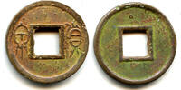 China cash Large Huo Quan inner rim, Wang Mang (9-23 CE), China (H#9.32) -