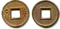 China cash Large Huo Quan inner rim, Wang Mang (9-23 CE), China (H#9.32) -