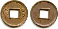 China cash Large Huo Quan inner rim, Wang Mang (9-23 CE), China (H#9.32) -