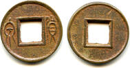 China cash Large Huo Quan inner rim, Wang Mang (9-23 CE), China (H#9.32) -