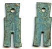 China Authentic Huo Bu spade coin of Wang Mang (9-23 CE), Xin dynasty, China -