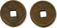 China cash Machine-struck 1-qian of Guangxu , Guangzhou, China (H#22.1334) -