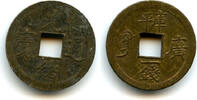China cash Machine-struck 1-qian of Guangxu , Guangzhou, China (H#22.1334) -