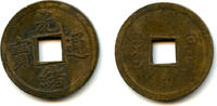 China cash Machine-struck 7-Fen of Guangxu , Guangzhou, China (H#22.1335b) -