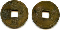 China cash Machine-struck 7-Fen of Guangxu , Guangzhou, China (H#22.1335b) -