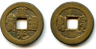 China Cash of Emperor Daoguang , The Board of Works, China (H#22.594) -