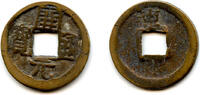China cash Huichang w/Jing, Wu Zong , Jingzhao, Tang, China (H#14.67) -