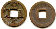 China cash Kai Yuan late type c.732-907 AD, Tang Dynasty, China (Hartill 14.8) -