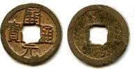 China cash Kai Yuan late type w/crescent, c.732-907 AD, Tang Dynasty, China (Hartill 14.8y) -