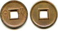China cash Large Huo Quan inner rim, Wang Mang (9-23 CE), China (H#9.32) -