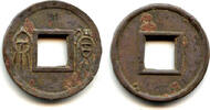 China cash Large Huo Quan w/double-rim, Wang Mang (9-23 CE), China (Hartill 9.34) -