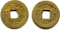 China cash Scarce crude private issue of Qianlong , Guangzhou?, Qing, China -