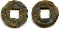 China cash Miscast crude private issue of Qianlong , uncertain mint, Qing, China -