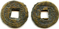 China cash Scarce crude private issue of Qianlong , uncertain mint, Qing, China -