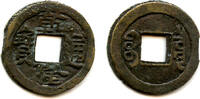 China cash Scarce crude private issue of Qianlong , Qing dynasty, China -