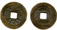 China cash Scarce crude private issue of Qianlong , Qing dynasty, China -