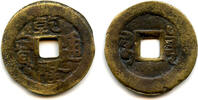 China cash Scarce crude private issue of Qianlong , Qing dynasty, China -