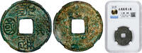 china Quality Yon Tong Wan Gup large coin, Emperor Xuan (578-79), N. Zhou dynasty, China -