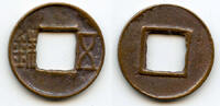 China cash Unusual - Wu Zhu w/rounded Zhu, 1st century BC-1st century AD?, Han, China -