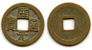 China cash Kai Yuan middle issue (c.713-844 AD), Tang dynasty, China (H14.4) -