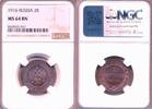 RUSSIA 2 Kopeke Nicholas II -