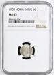 5 Cents Hong Kong 1904 NGC MS63 8360107-001 KM #12 Edward VII FDC-