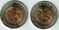 Russland 50 Rubel russia, 50 roubles 1993, bear, example scan. -