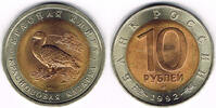 Russland 10 Rubel russia, 10 roubles 1992, goose. -