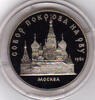 Russland 5 Rubel 1989 5 Rubel 1989, Pokrowsky Kathedrale Moskau Polierte... 3,90 EUR prix TTC + 9,90 EUR frais d'envoi