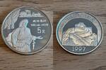 China 5 Yuan china silver coin 1997, rare dschingis khan variety, proof, in capsule -