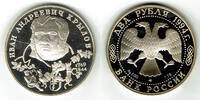 Russland 2 Rubel Russia silver coin 1996, 2 Roubles, <i>Ivan Krylov</i>, Proof, capsule -