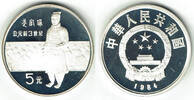 China 5 Yuan china silver coin 1984, 5 yuan, terracotta army - soldier -