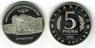 Russland 5 Rubel russia, 5 roubles 1992 mosq Ahmed Jassavi -
