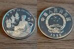 China 5 Yuan china silver coin 1990, 5 yuan, Luo Guanzhong, Proof -