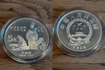 China 5 Yuan china silver coin 1988, 5 yuan, Li Qingzhao, Proof, like scan -