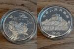 China 5 Yuan china silver 1996, proof, inventions and discoveries - rudder, in capsule -