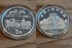 China 5 Yuan china silver 1996, proof, inventions and discoveries - horse chariot, in capsule -