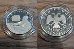 Russland 2 Rubel Russia silver coin 1999, 2 Roubles, I. P. Pavlov, Proof, capsule -
