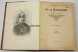 Deutsches Reich 1906 Unser Kaiserpaar in Wort und Bild / Für das deutsche Volk 2-3