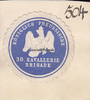Preussen Siegelmarke / Verschlussmarke / Königlich Preussische 30. Kavallerie Brigade -