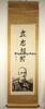 Japan Rollbild / General der kaiserlichen Japanischen Armee Nogi Maresuke -
