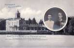Potsdam Prägekarte/Potsdam Marmorpalais./Zur Erinnerung an die Hochzeitsfeier -