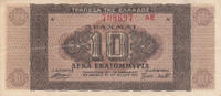 Europe 1944 VF GREECE P.129b - 10.000.000 Drachmai  5,00 EUR  + 10,00 EUR frais d'envoi