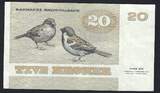 Danemark / Denmark 20 Kroner 1988 Danmarks Nationalbank TTB