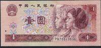 chine / China 1 Yuan Zhongguo Renmin Yinhang -
