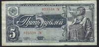 Russie / Russland / Russia 5 Roubles / Rubles Aviateur -